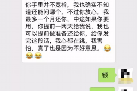 祁东要账公司更多成功案例详情